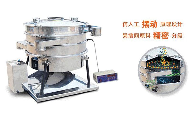 砂糖圓形搖擺篩廠家哪家好,價格是多少！